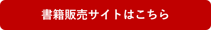 さいとこちら.png