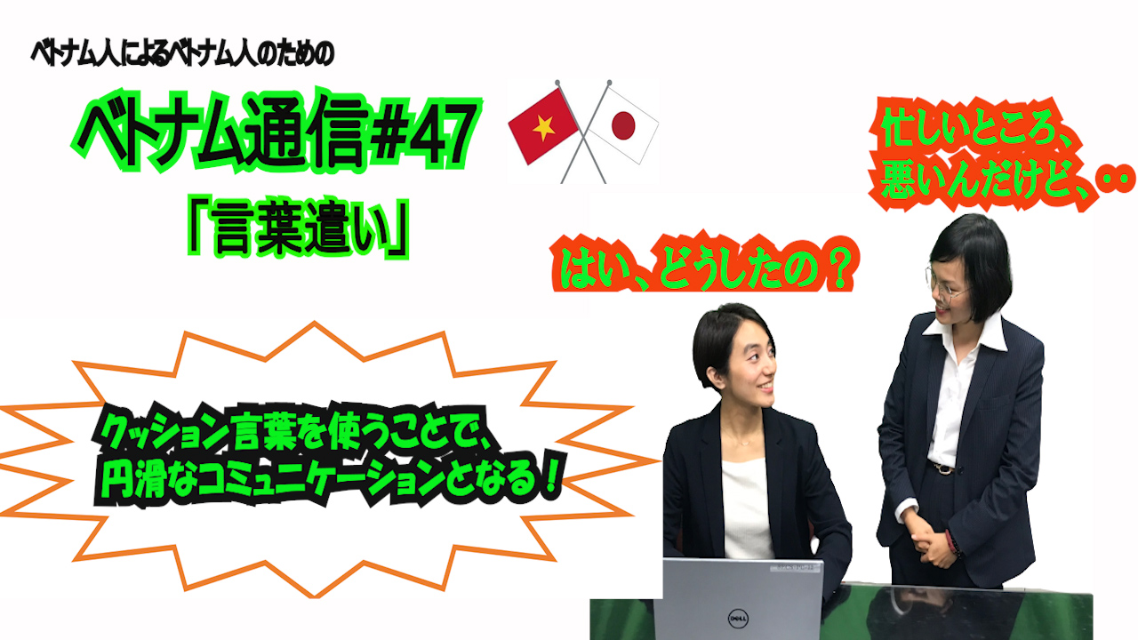 サムネイル ベトナム通信47.jpg