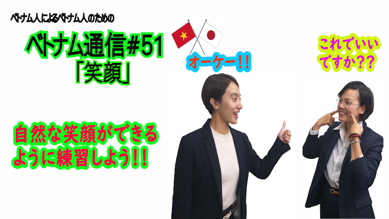 サムネイル ベトナム通信51.jpg