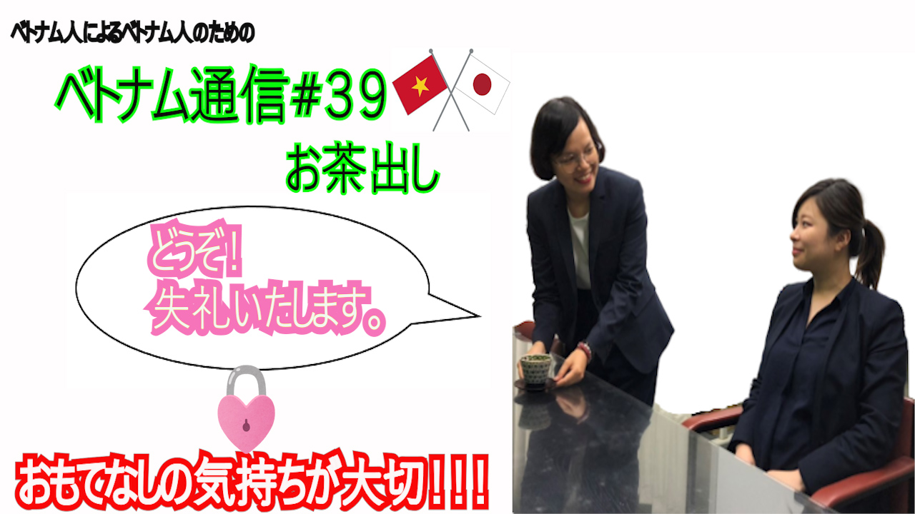 ベトナム通信39サムネ.jpg
