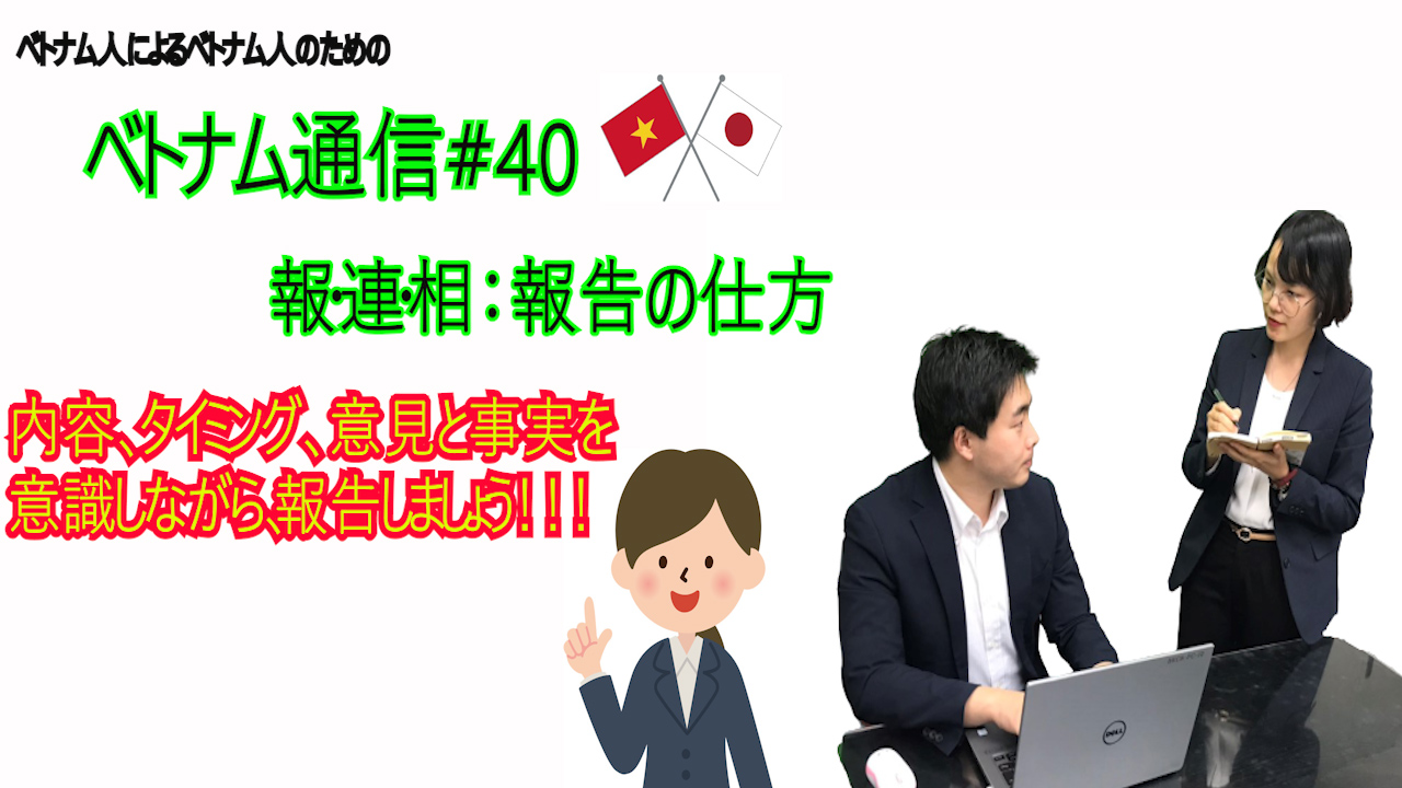 ベトナム通信40サムネ.jpg
