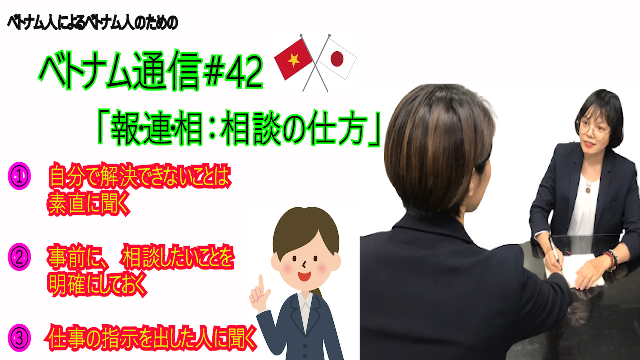 ベトナム通信42サムネ.jpg