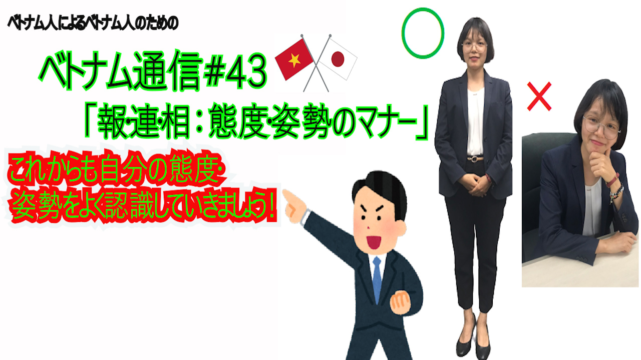 ベトナム通信43サムネ.jpg