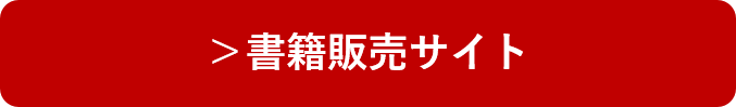 書籍サイトばな.png