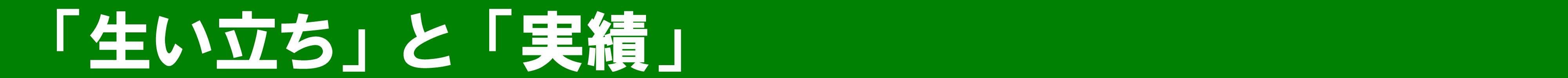 菅田 将暉氏（俳優）：バイオナンバー「156」｜ベックスナビ