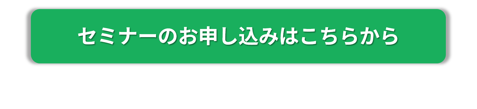 9120セミナー申し込み.png