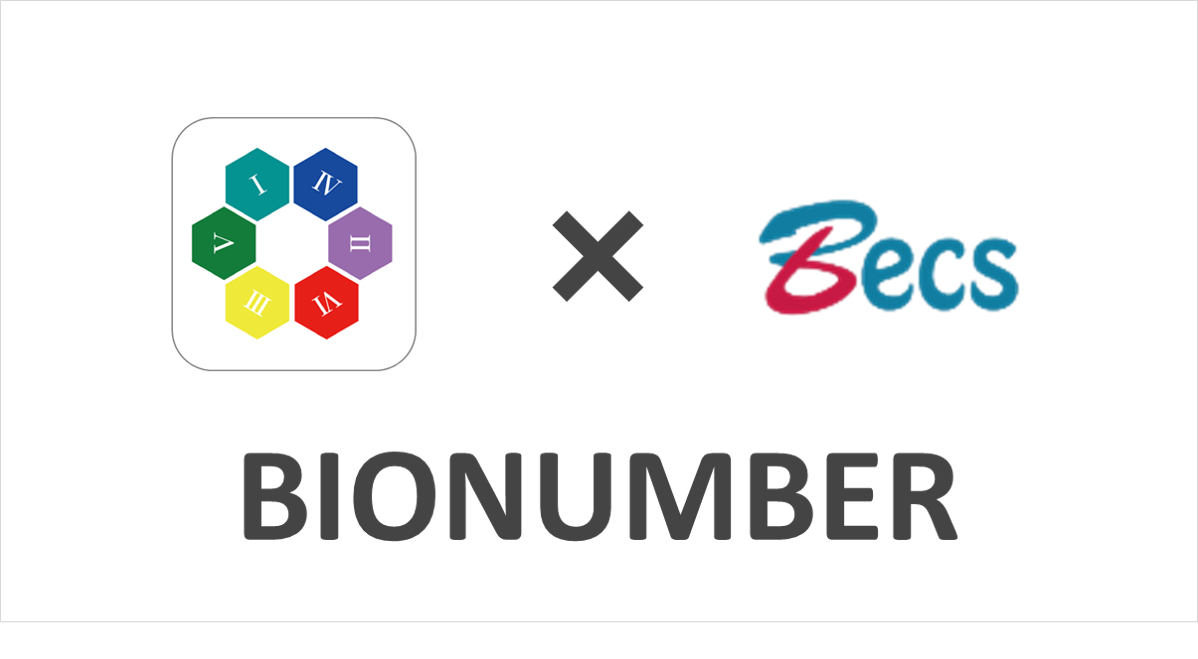 2020年4月上旬に『BIONUMBER』アプリがアップデートされます！