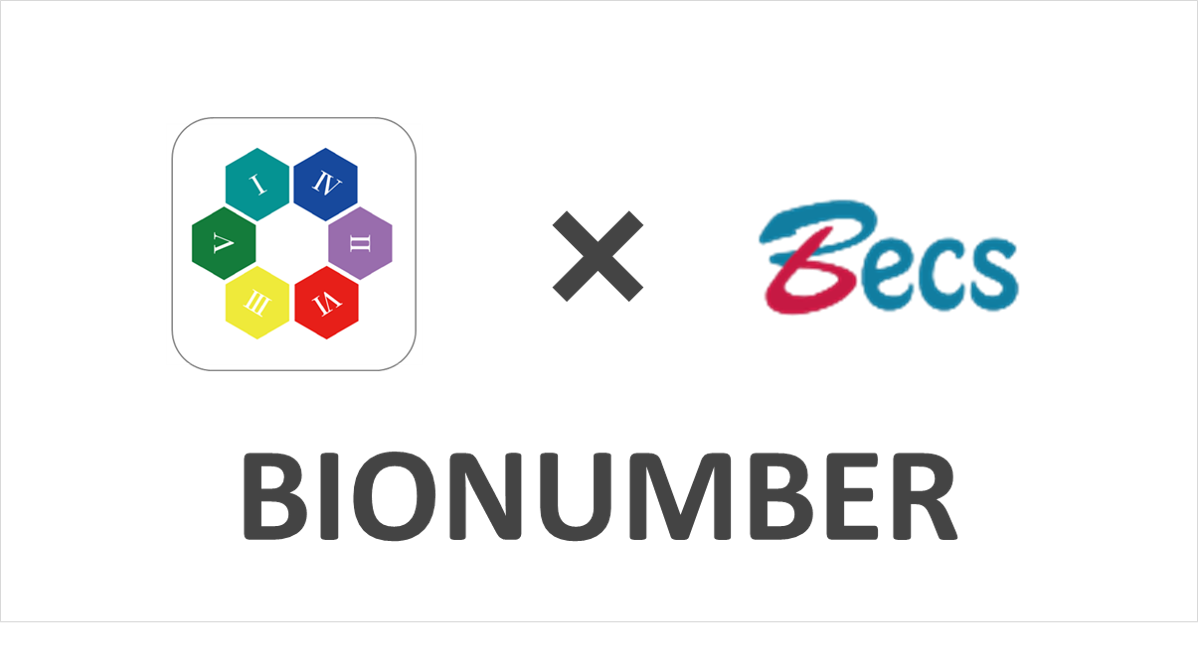 2020年4月上旬に『BIONUMBER』アプリがアップデートされます!