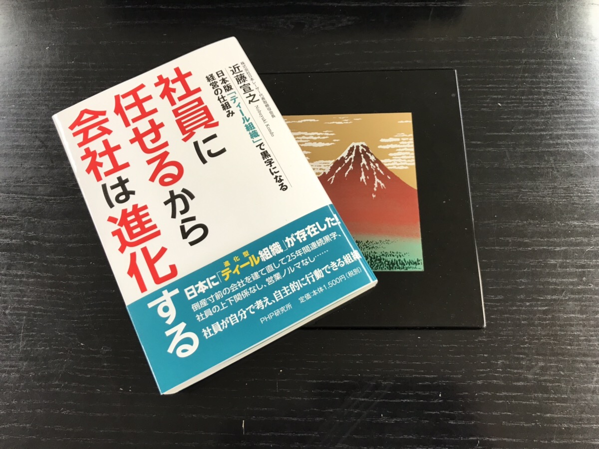 倒産寸前から25の修羅場を乗り切った社長の全ノウハウ