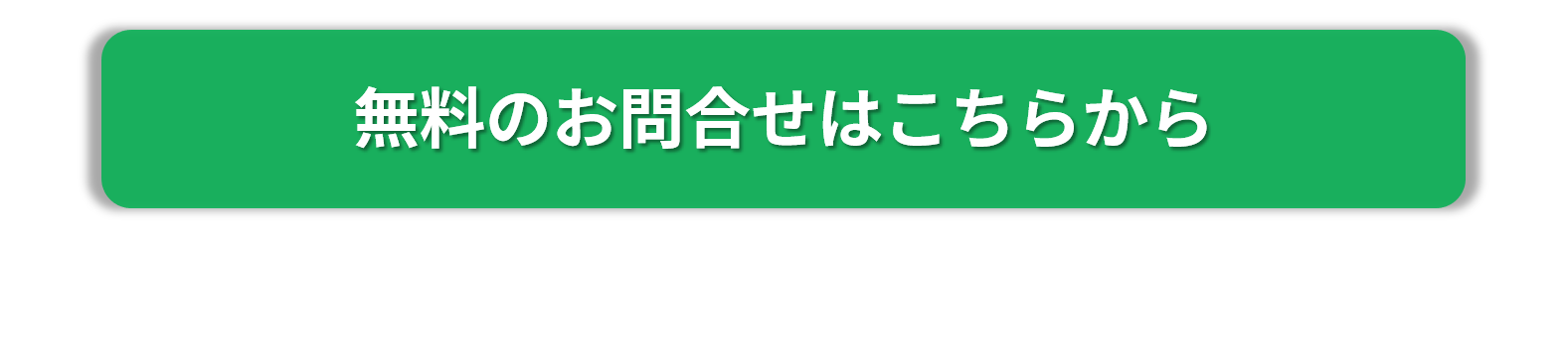 ISOとっぷ問合せばな.png