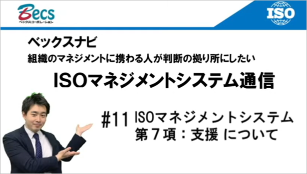 ISO#10②.png