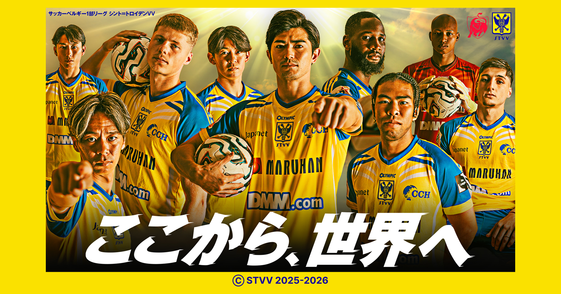 サッカーベルギー１部リーグ「シント=トロイデンVV（STVV）」 公式スポンサー契約のお知らせ