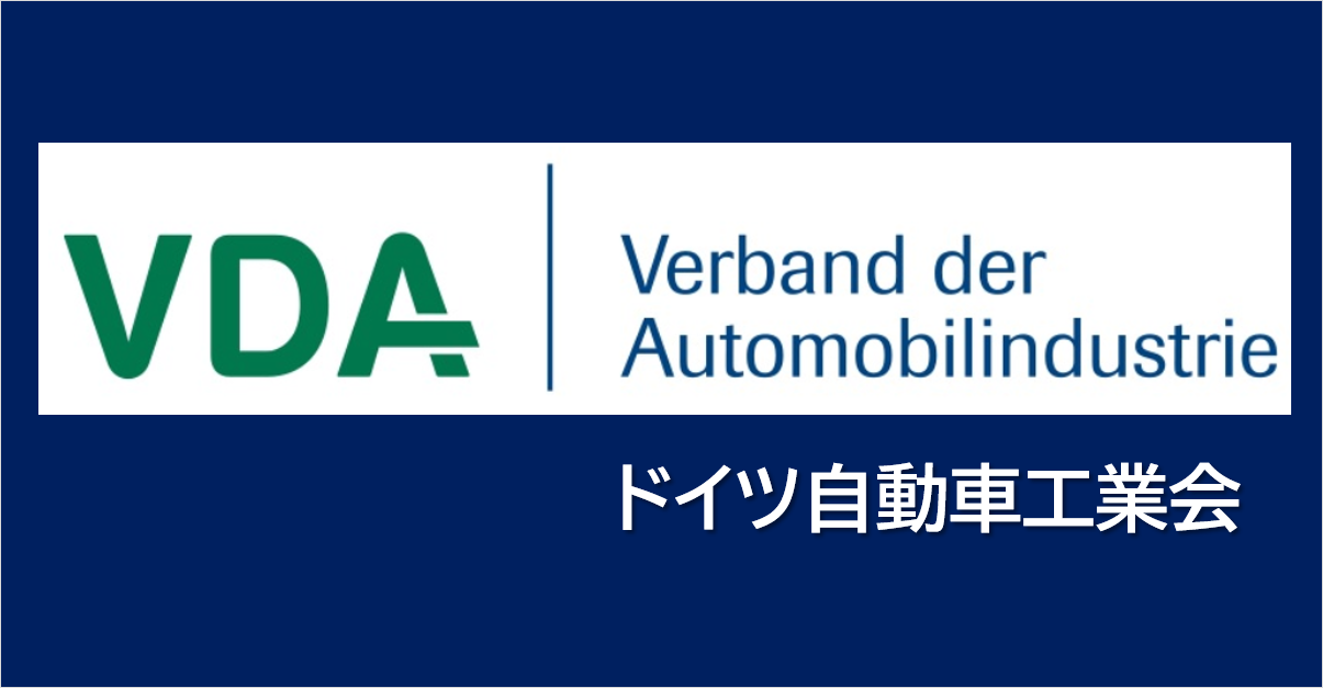 IATF 16949　VDA勉強会開催！