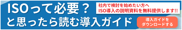 資料請求バナー