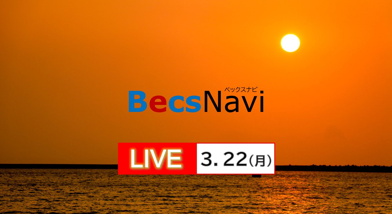 【Live ISOマネジメントシステム①】をライブ配信しました！