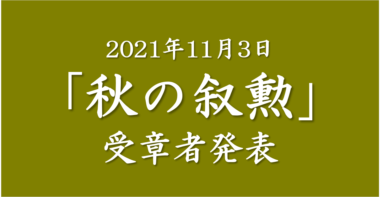 法律を知る①【消防法】